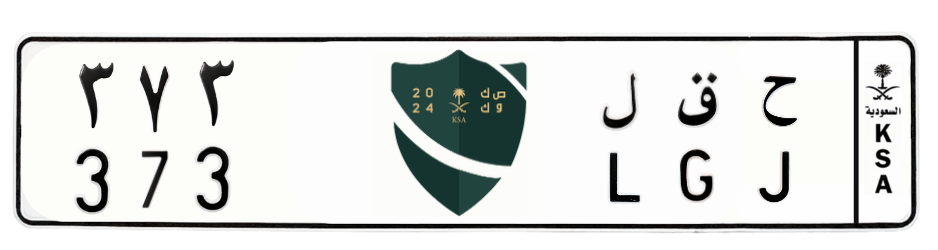 لوحة ح ق ل 373